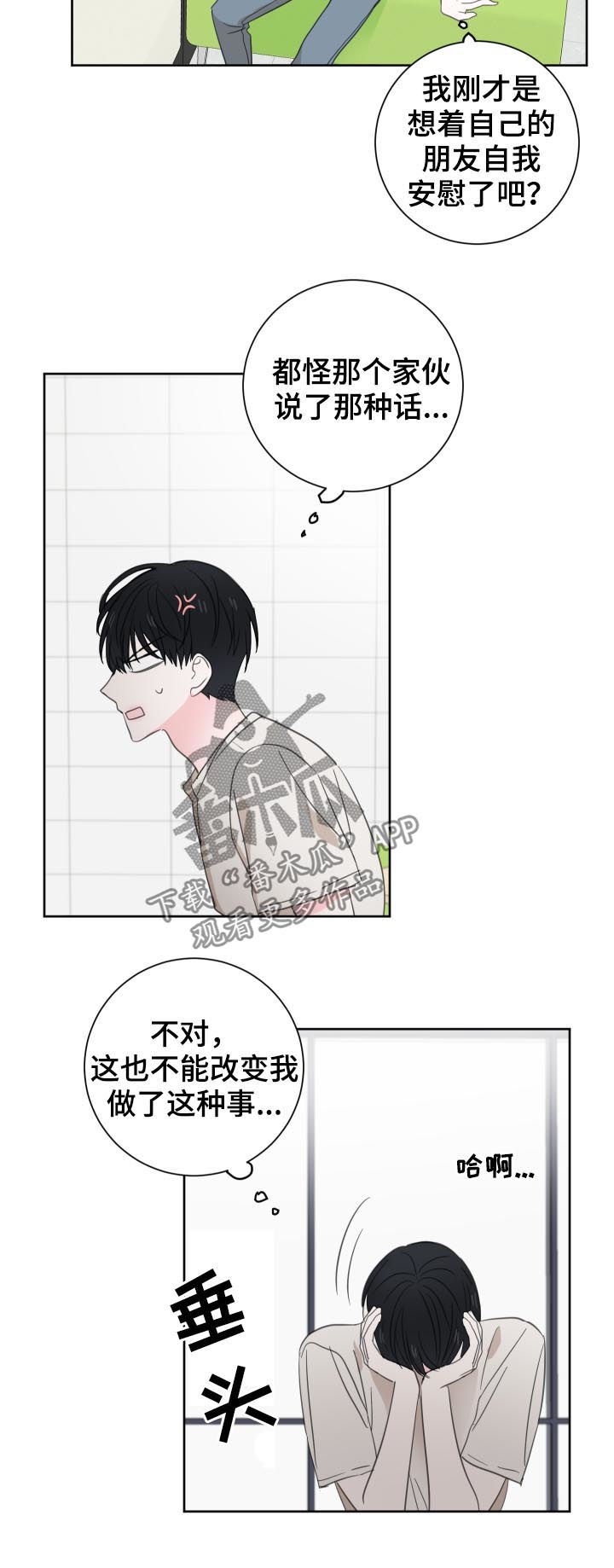 第41章：【第二季】难以启齿
