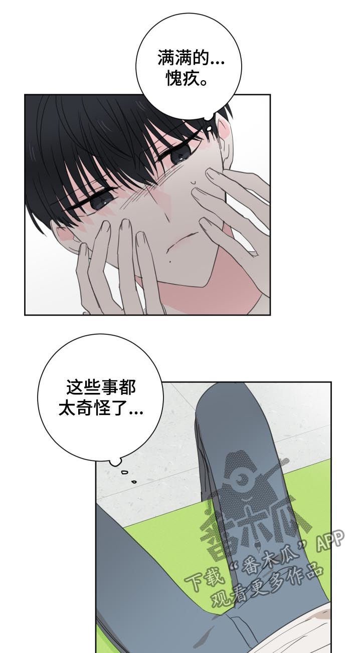 第41章：【第二季】难以启齿
