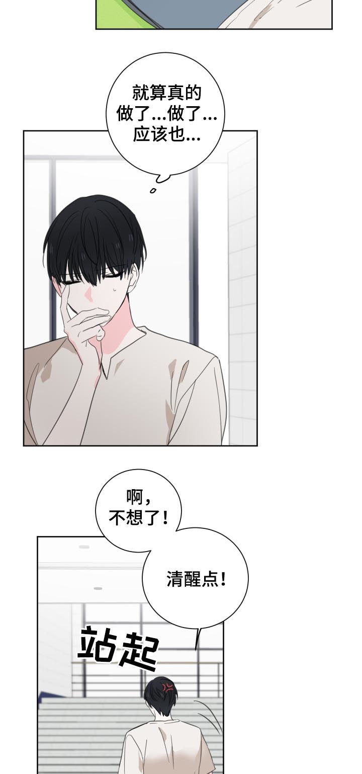 第41章：【第二季】难以启齿