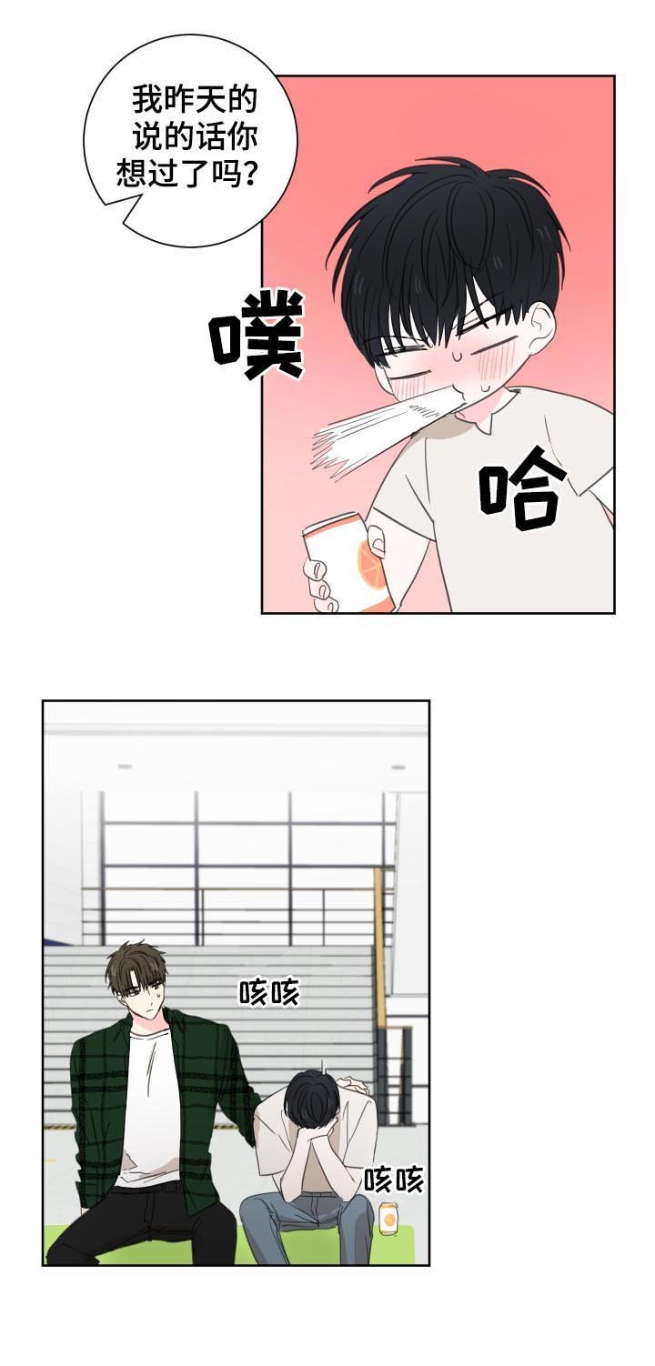 第41章：【第二季】难以启齿