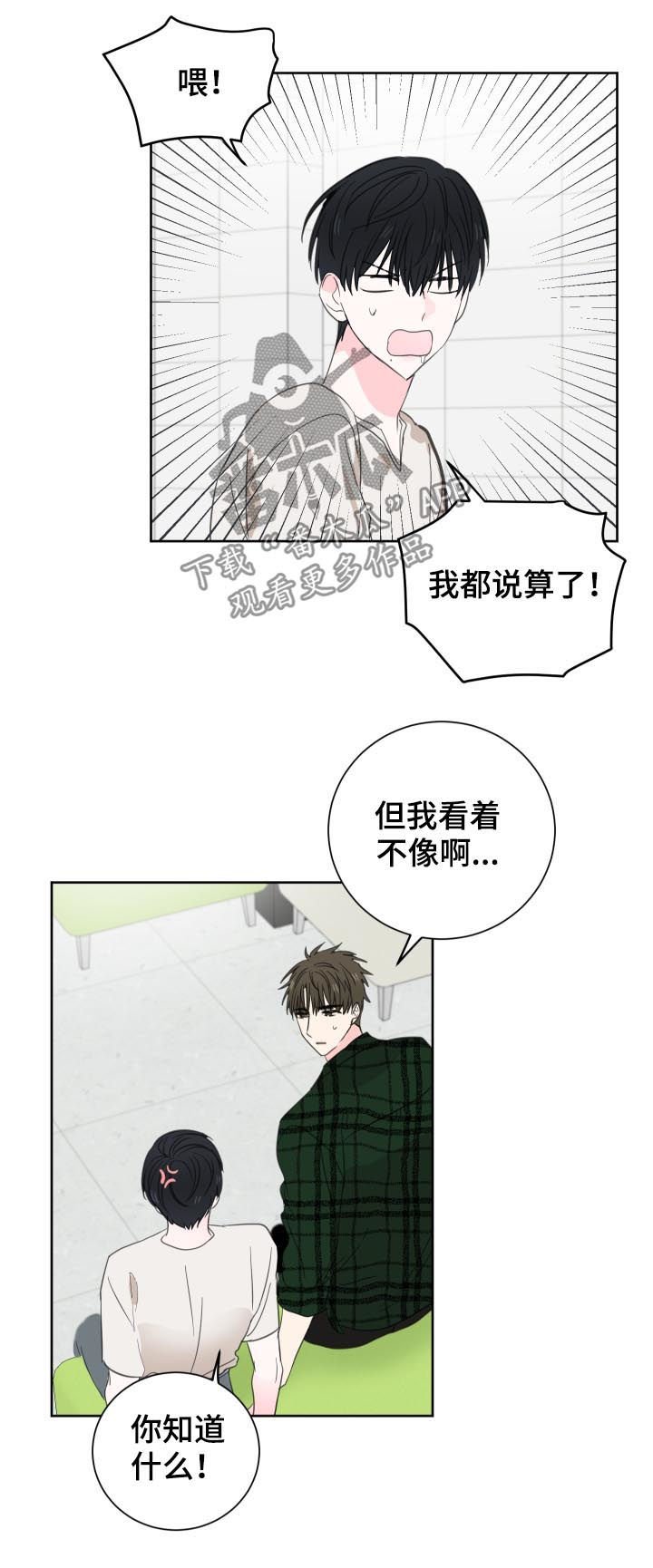 第41章：【第二季】难以启齿