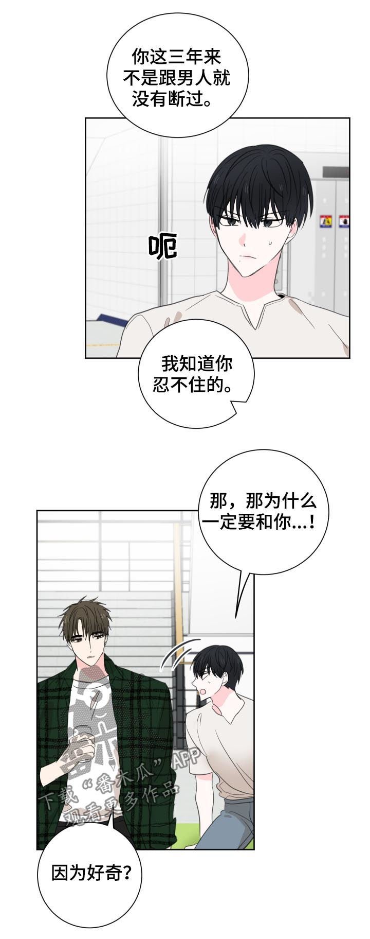 第41章：【第二季】难以启齿