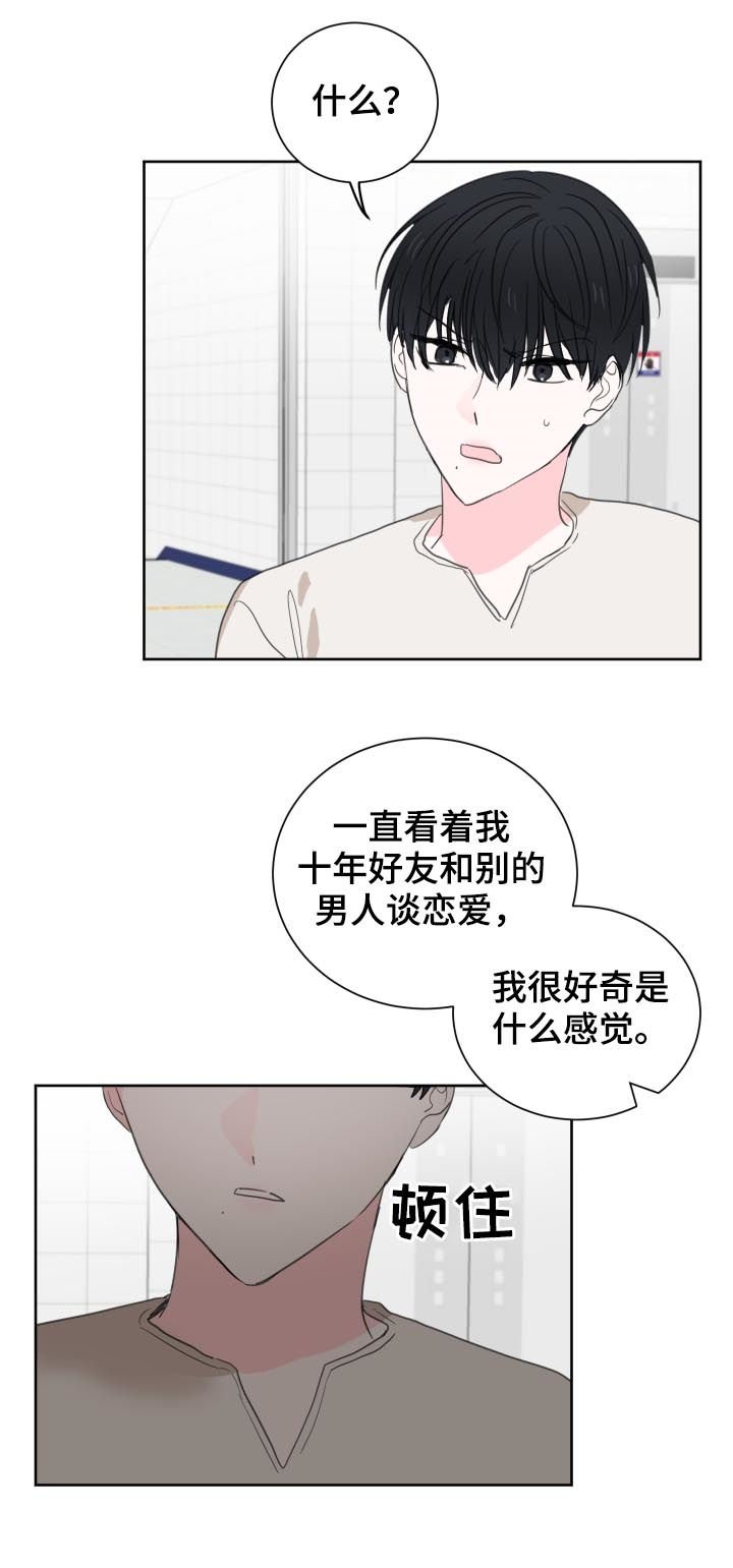 第41章：【第二季】难以启齿