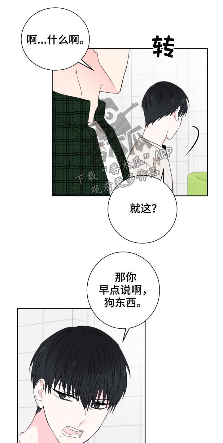 第41章：【第二季】难以启齿