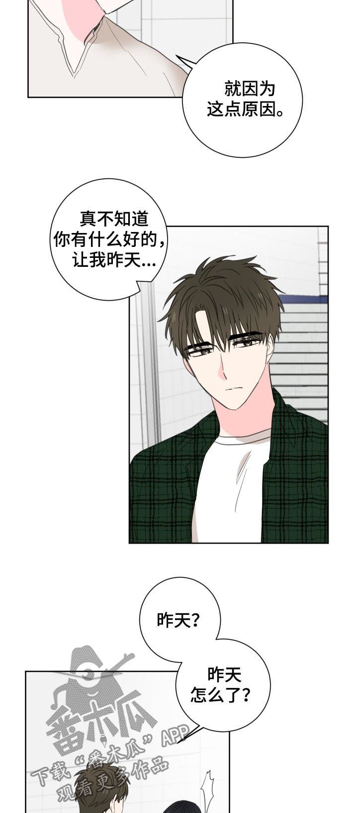 第41章：【第二季】难以启齿