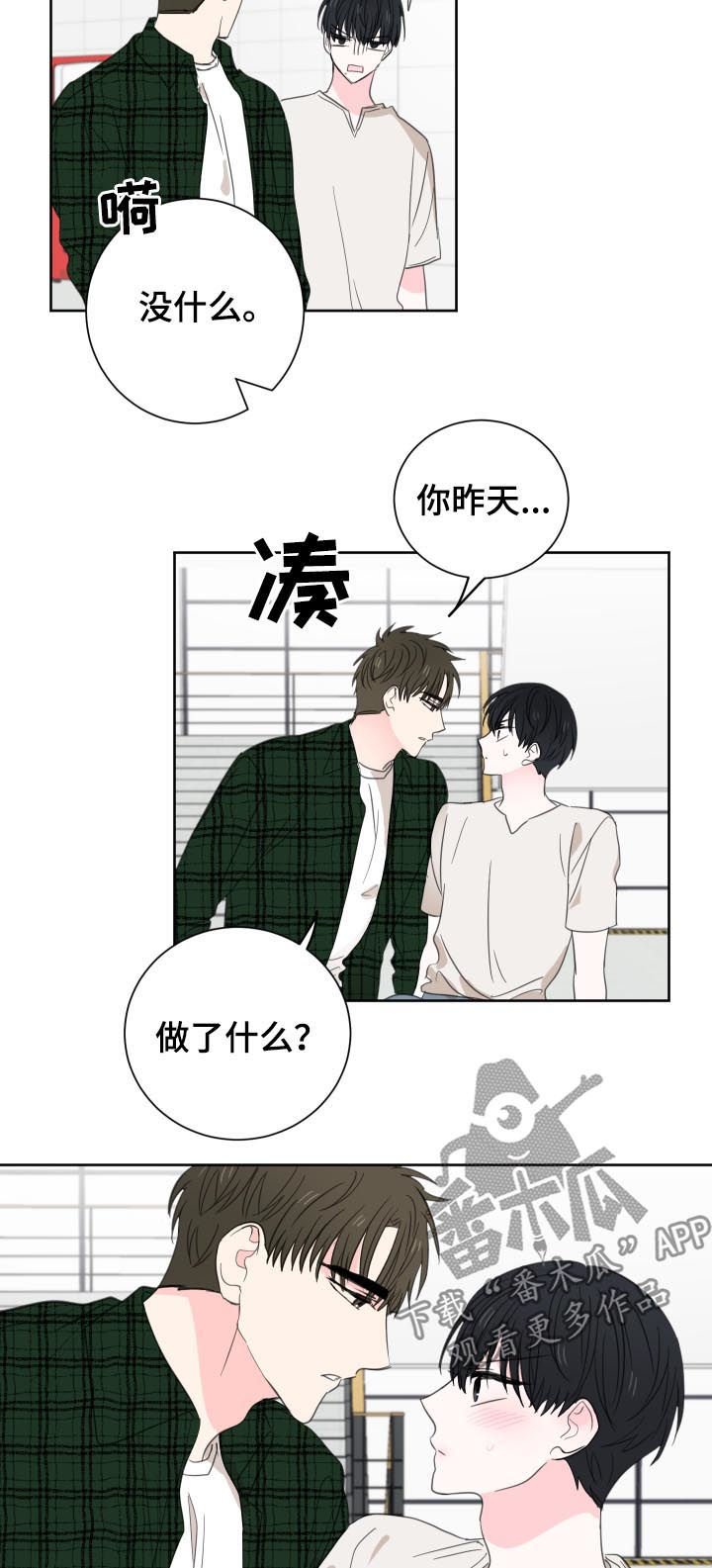 第41章：【第二季】难以启齿