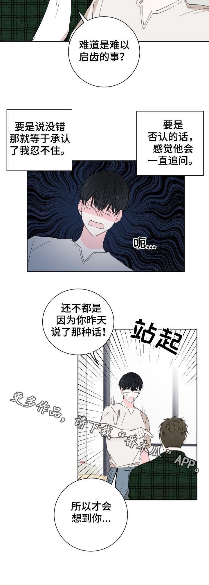 第41章：【第二季】难以启齿