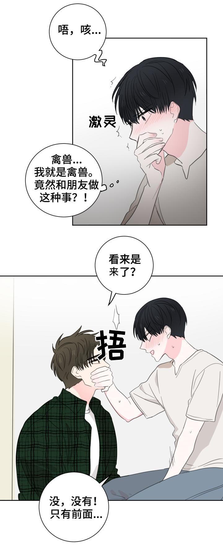 第42章：【第二季】没有这样过