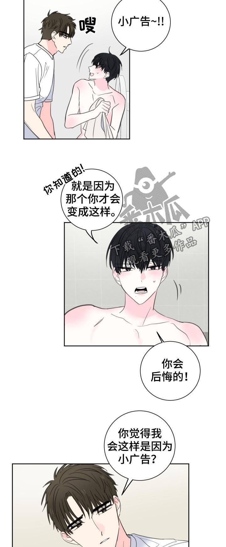 第43章：【第二季】别的可能