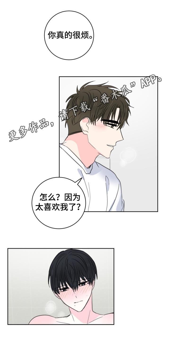 第44章：【第二季】效果消失了