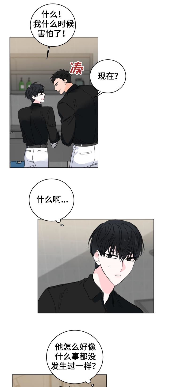 第44章：【第二季】效果消失了