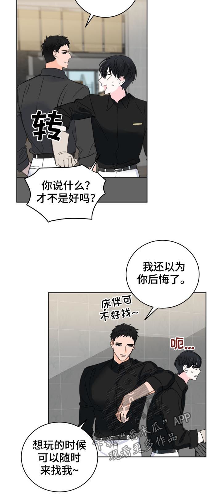 第44章：【第二季】效果消失了