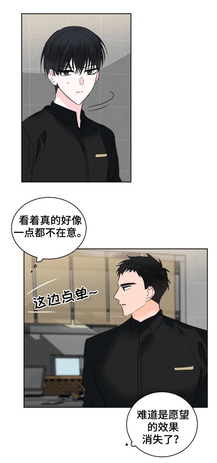 第44章：【第二季】效果消失了