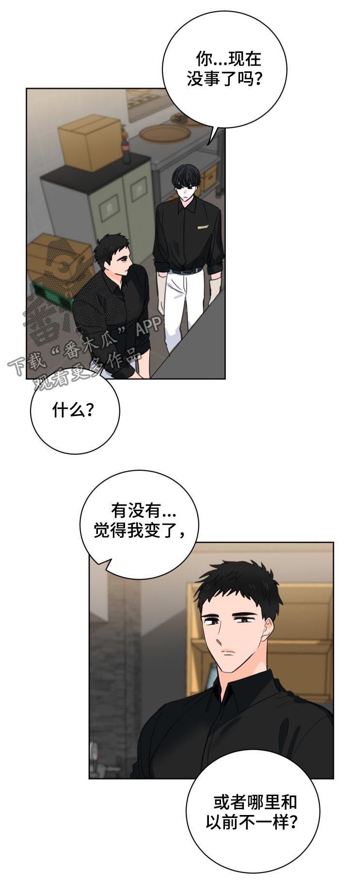 第44章：【第二季】效果消失了