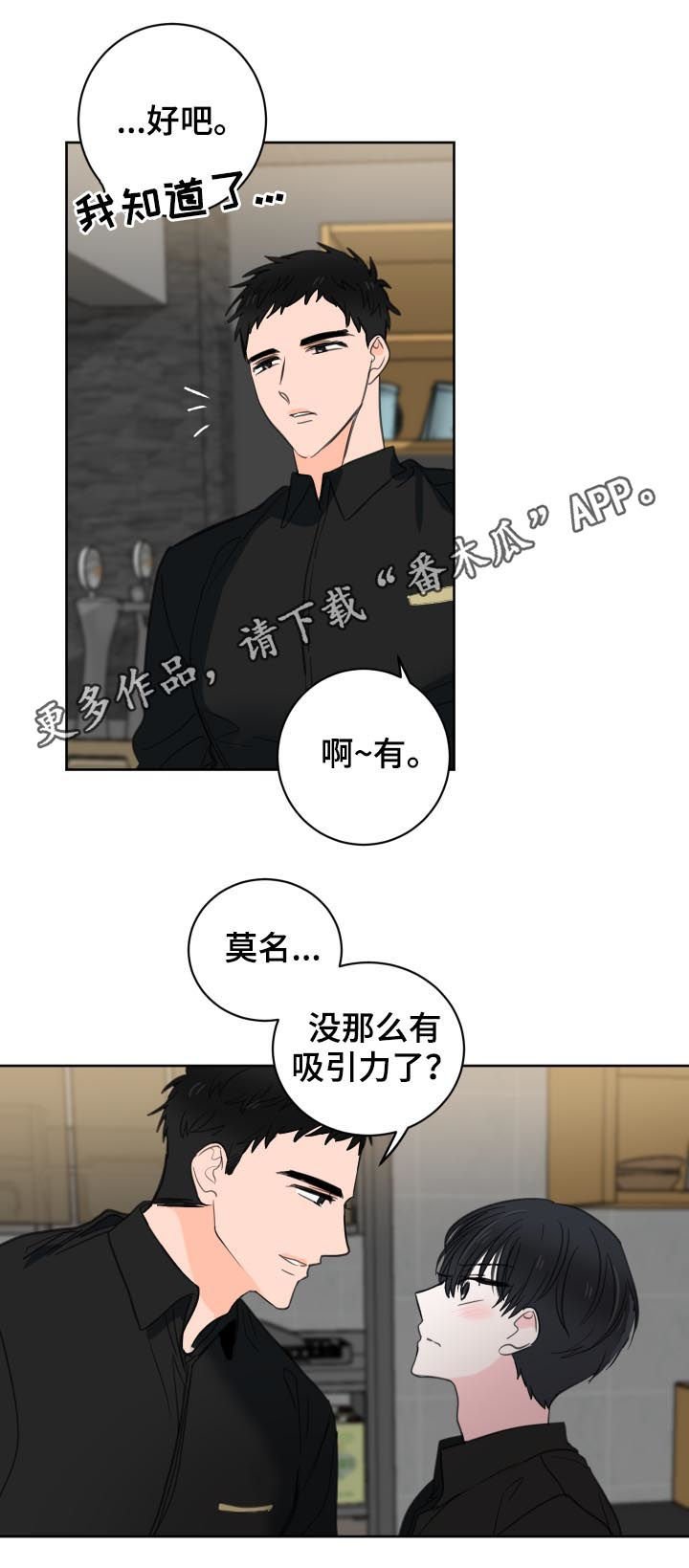 第45章：【第二季】太不像话了