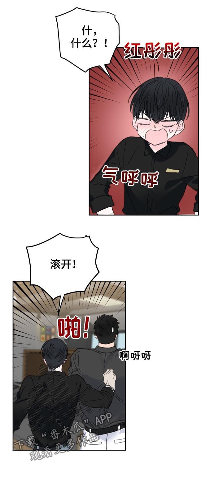 第45章：【第二季】太不像话了