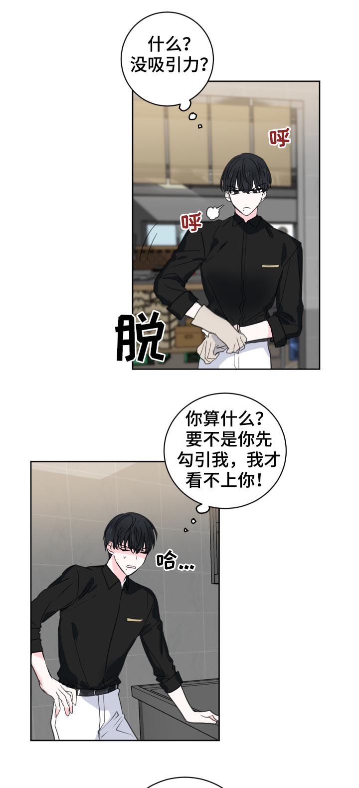 第45章：【第二季】太不像话了