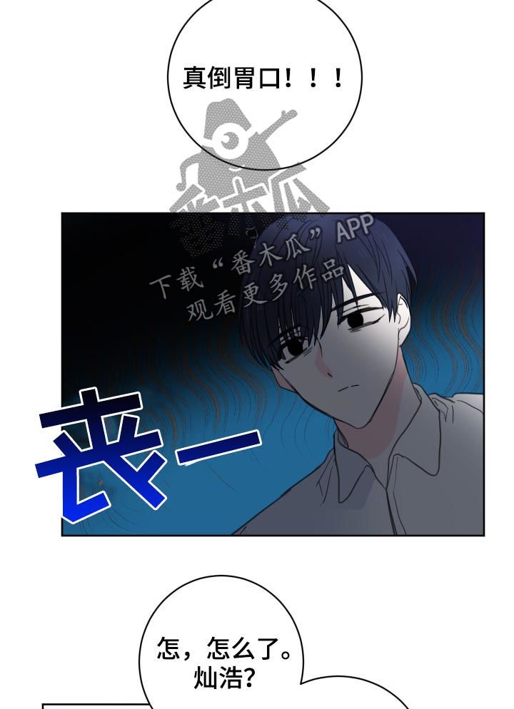 第45章：【第二季】太不像话了