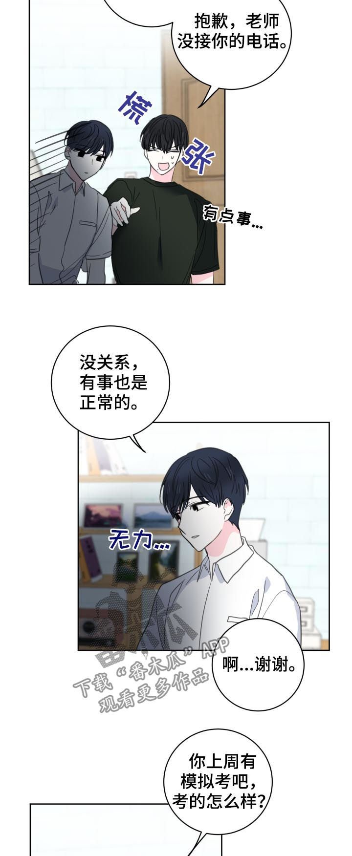 第45章：【第二季】太不像话了
