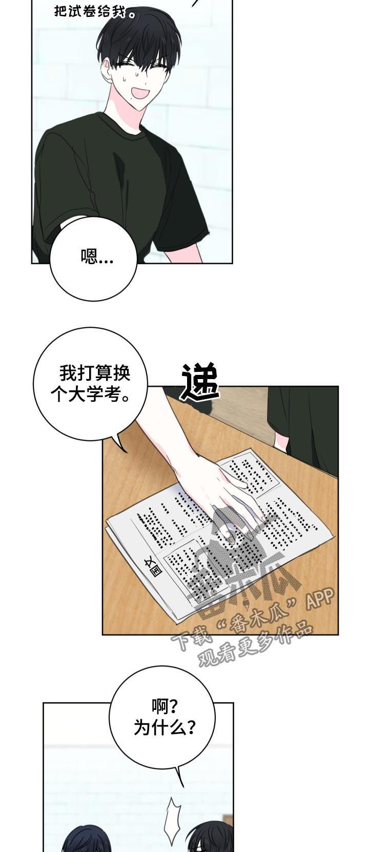第45章：【第二季】太不像话了