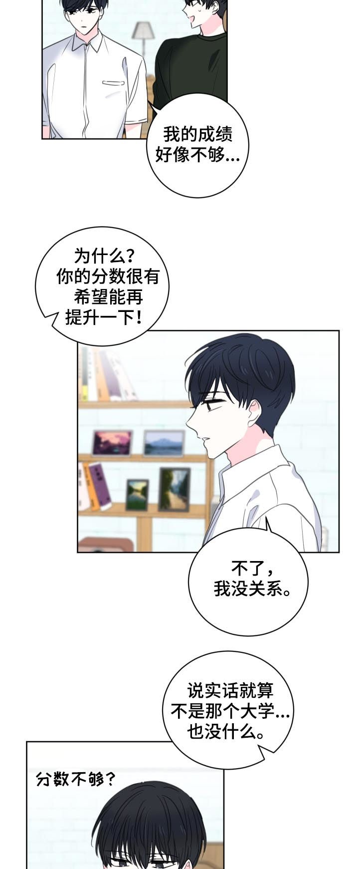 第45章：【第二季】太不像话了