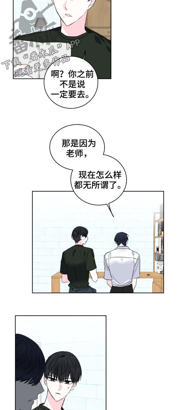 第45章：【第二季】太不像话了