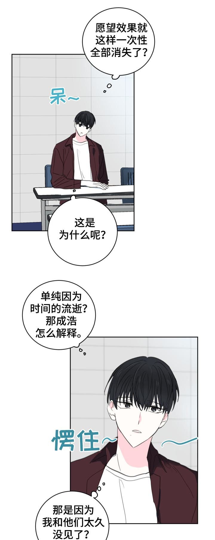 第45章：【第二季】太不像话了