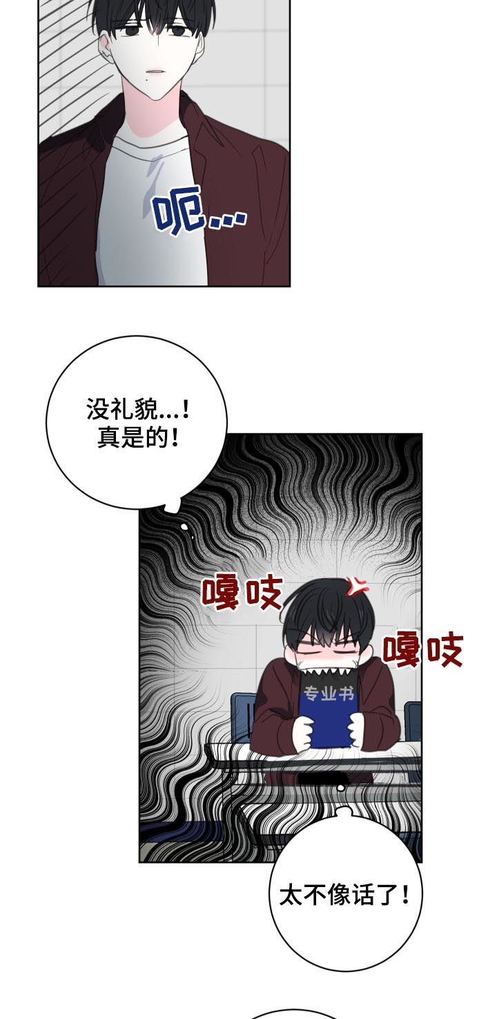 第45章：【第二季】太不像话了