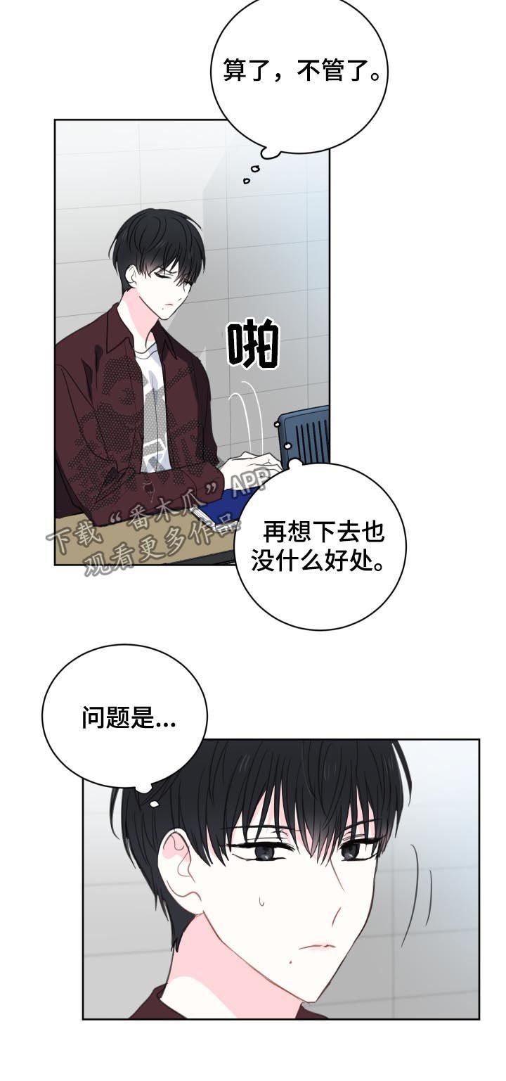 第45章：【第二季】太不像话了
