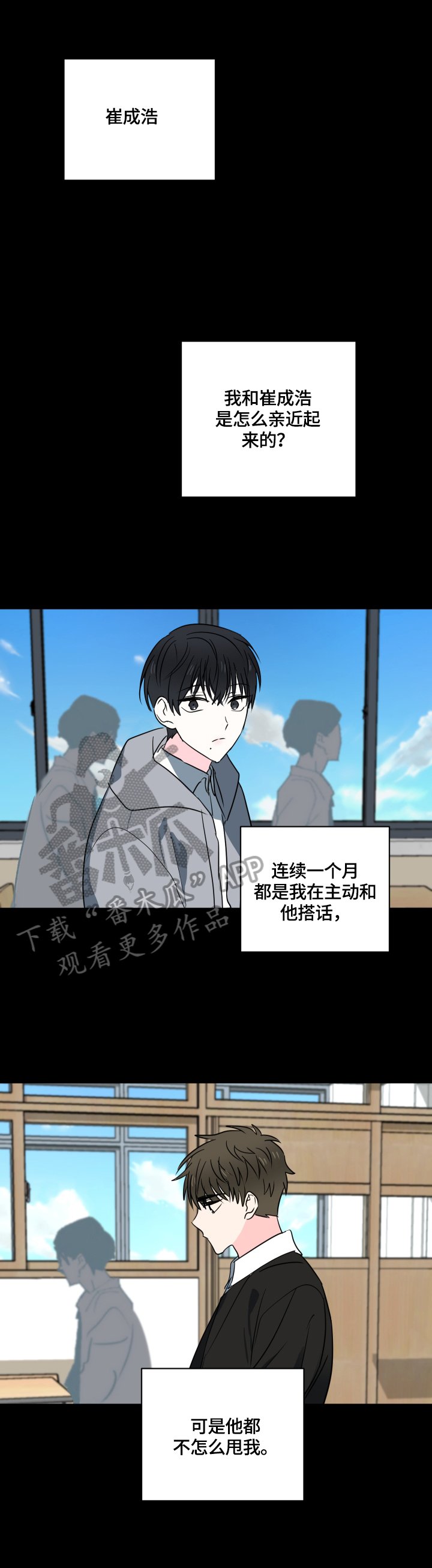 第46章：【第二季】坦白