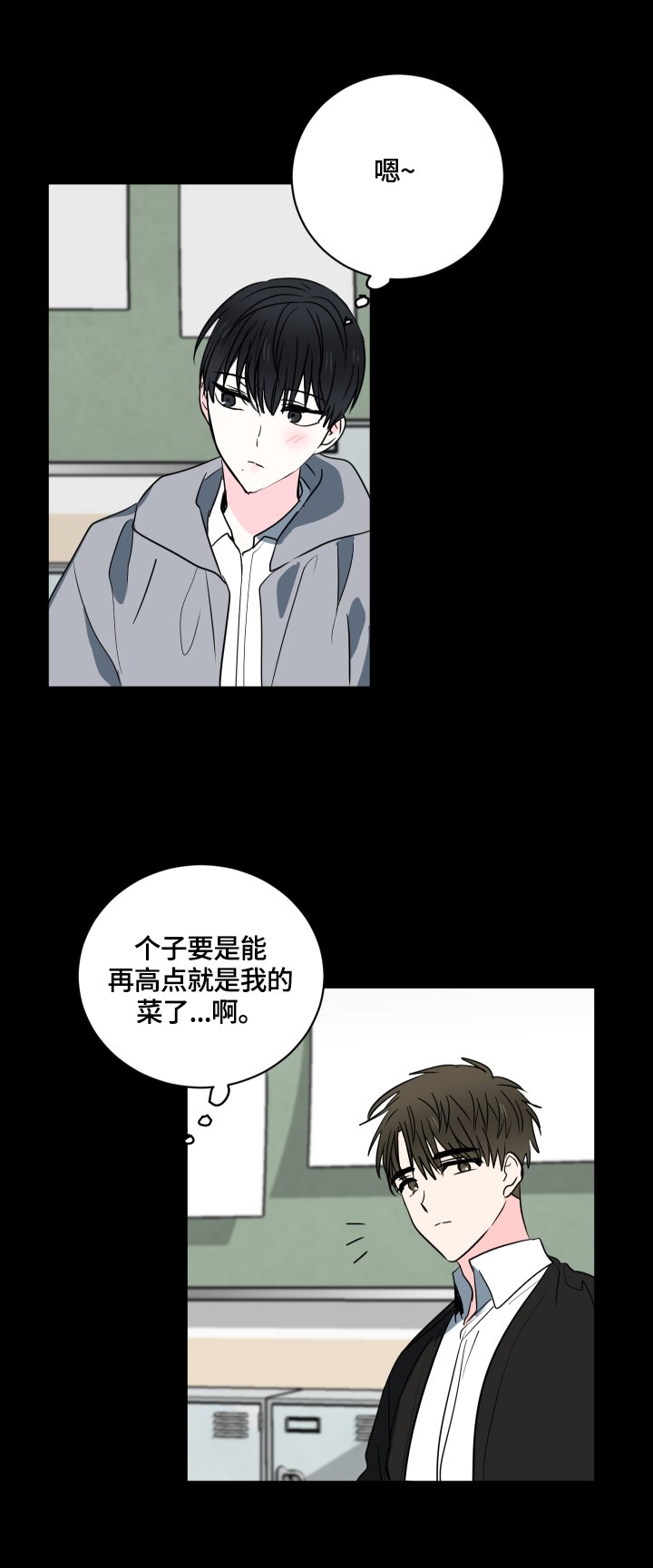 第46章：【第二季】坦白