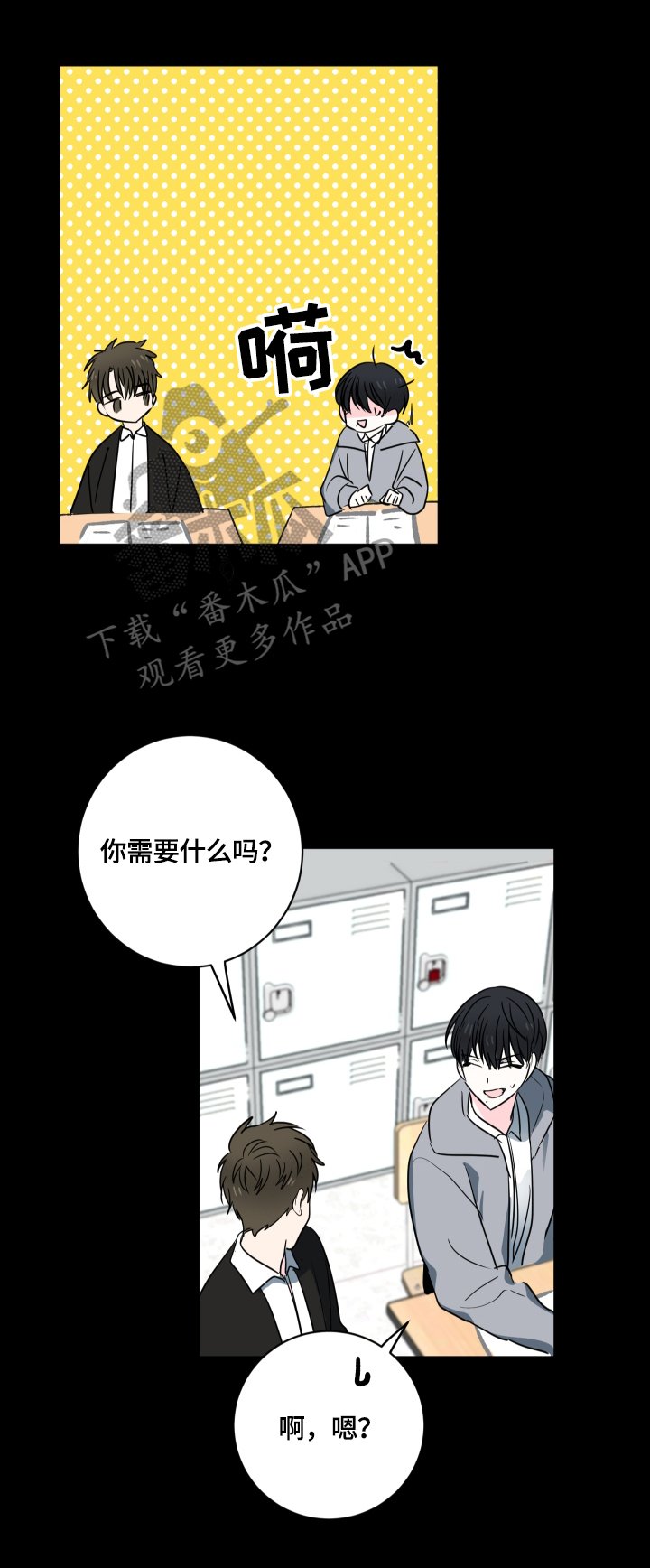 第46章：【第二季】坦白