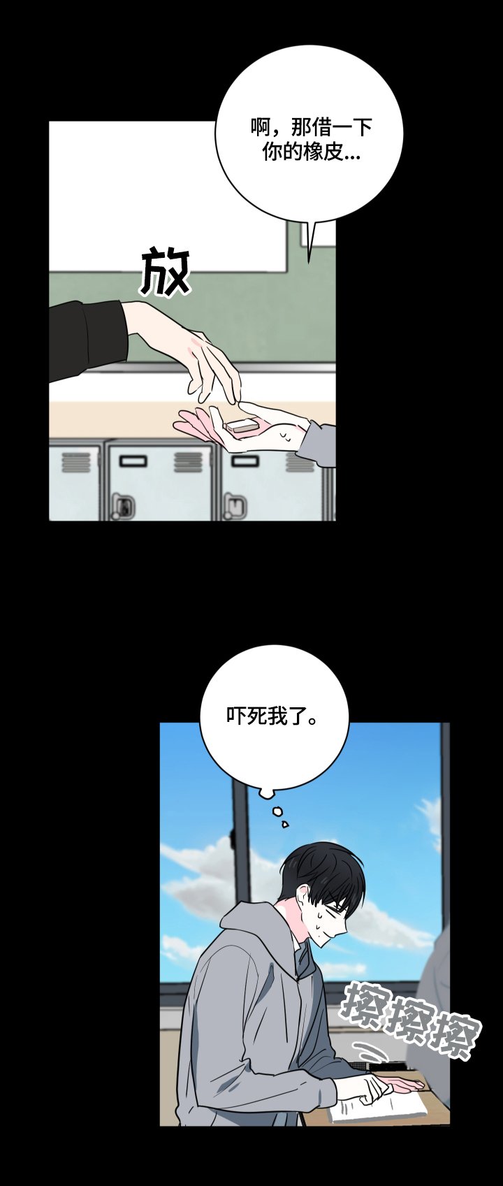 第46章：【第二季】坦白