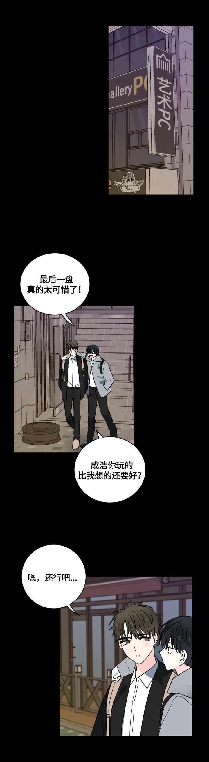 第46章：【第二季】坦白