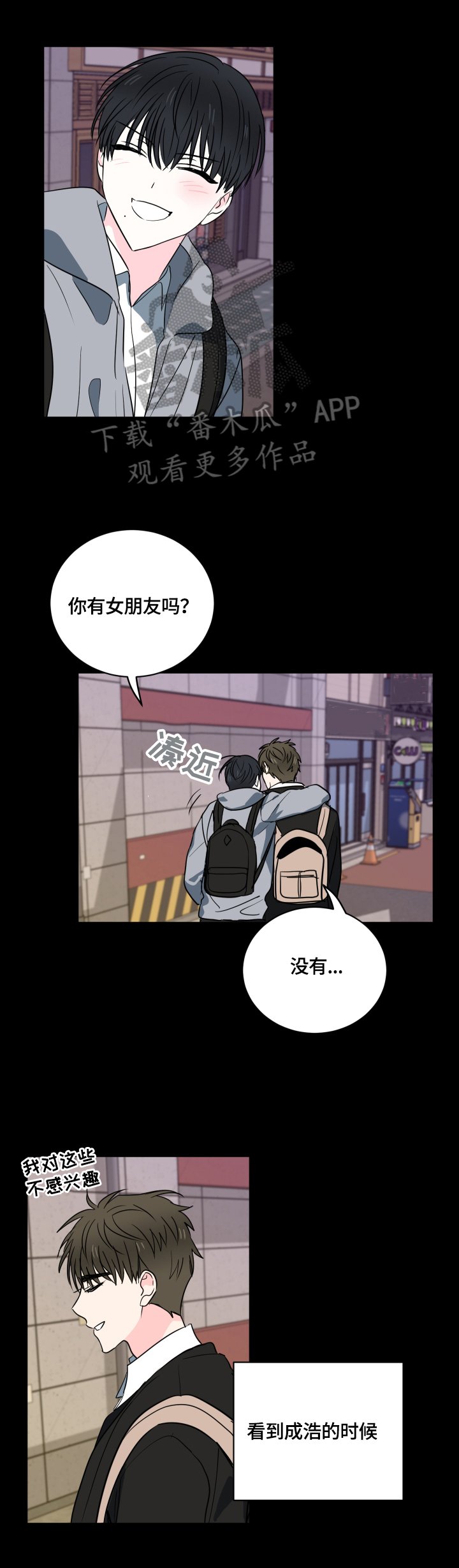 第46章：【第二季】坦白