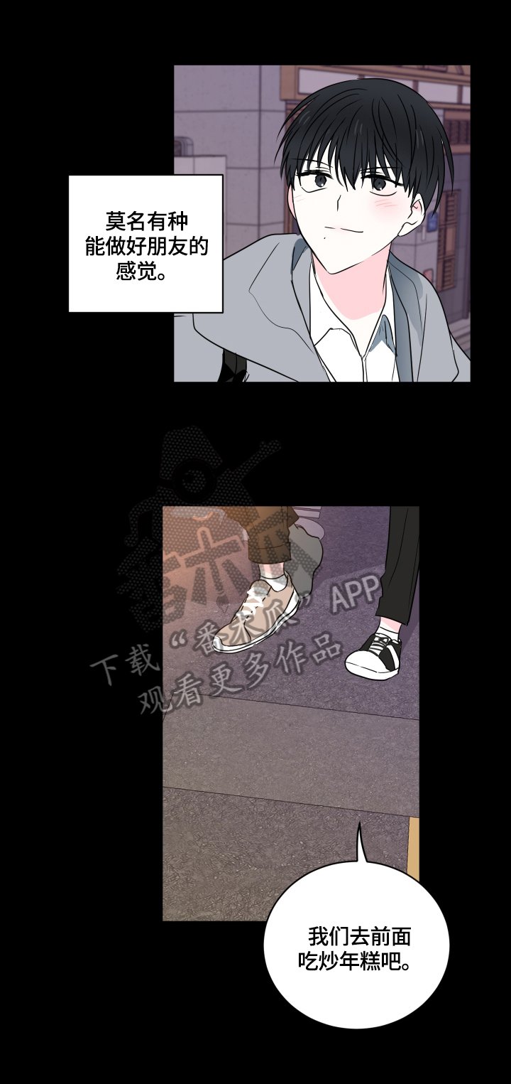 第46章：【第二季】坦白