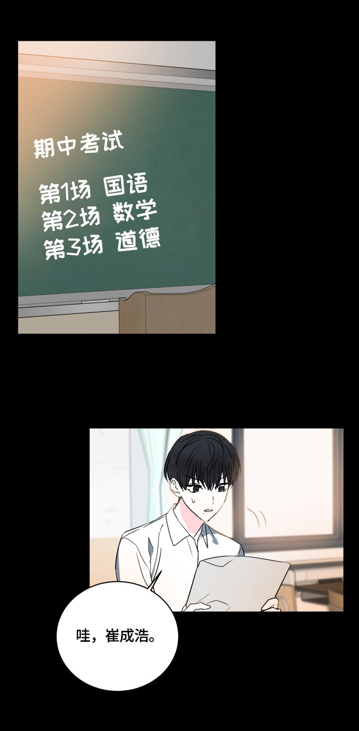 第46章：【第二季】坦白