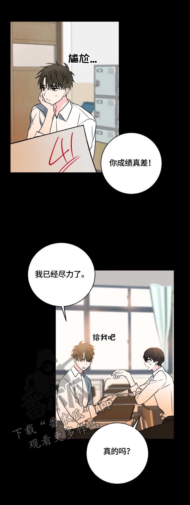 第46章：【第二季】坦白