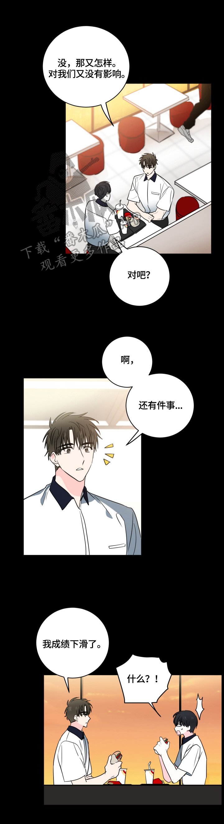 第47章：【第二季】惊讶的一幕