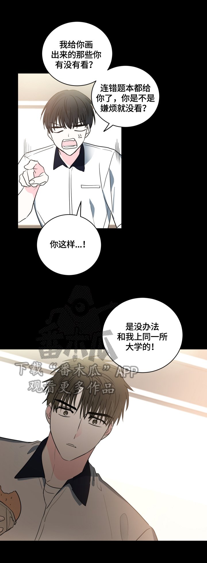 第47章：【第二季】惊讶的一幕