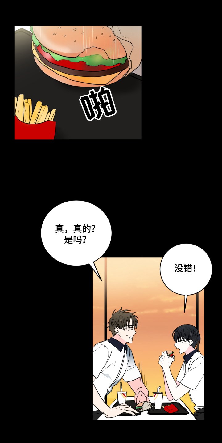 第47章：【第二季】惊讶的一幕