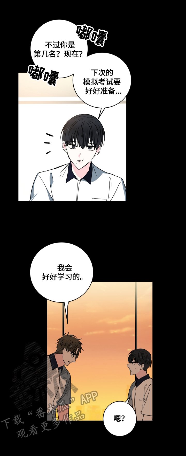 第47章：【第二季】惊讶的一幕