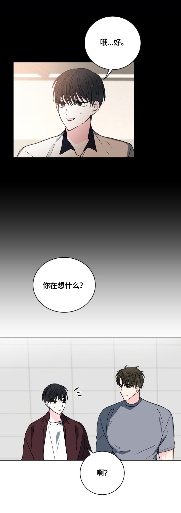 第47章：【第二季】惊讶的一幕