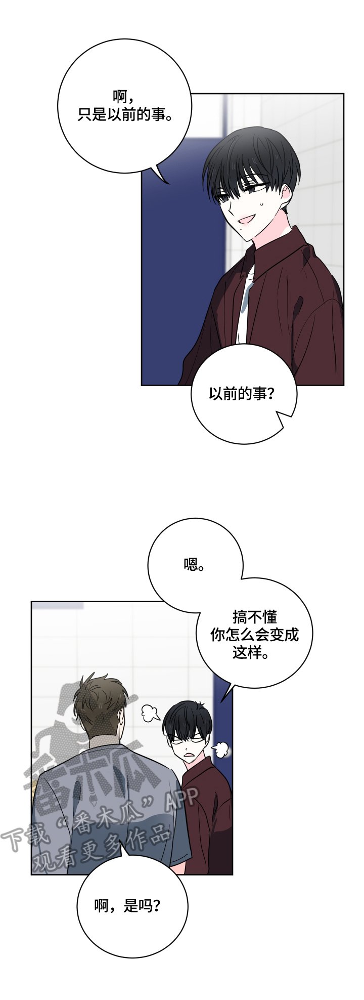 第47章：【第二季】惊讶的一幕