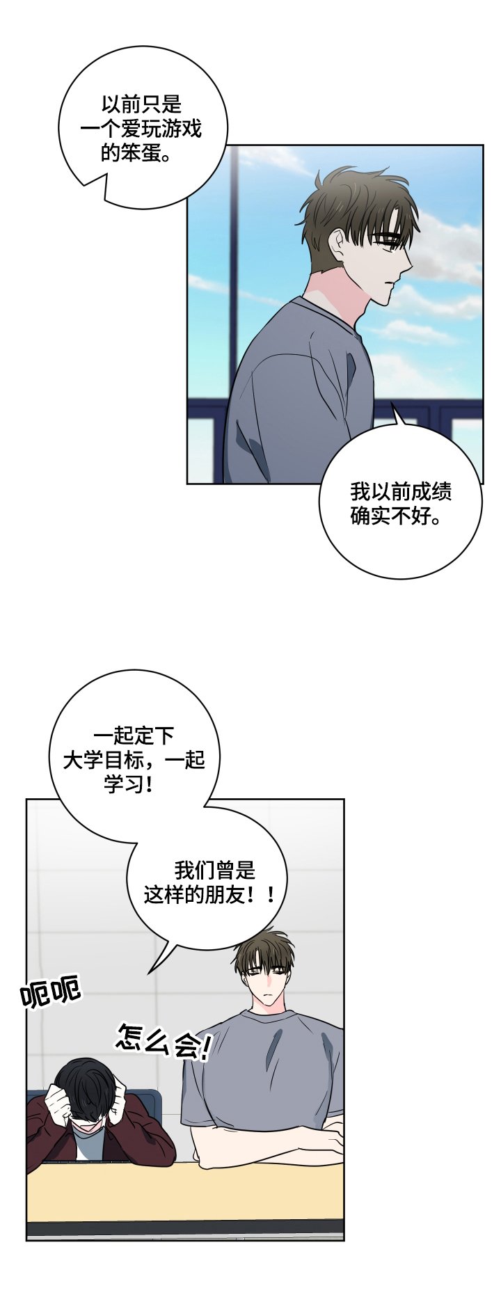 第47章：【第二季】惊讶的一幕