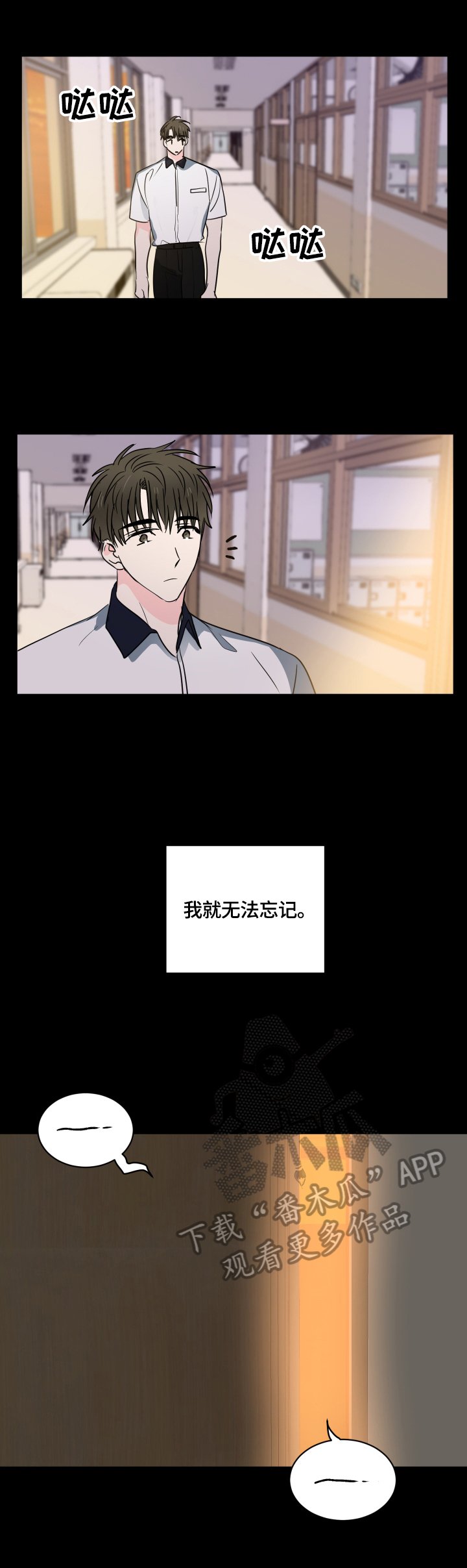 第47章：【第二季】惊讶的一幕