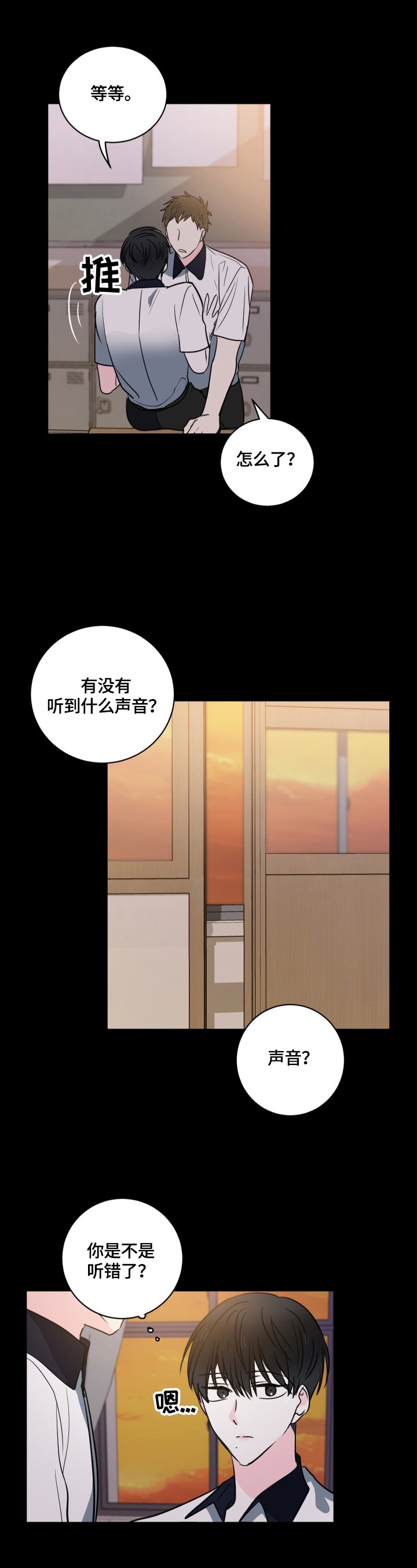 第48章：【第二季】心思