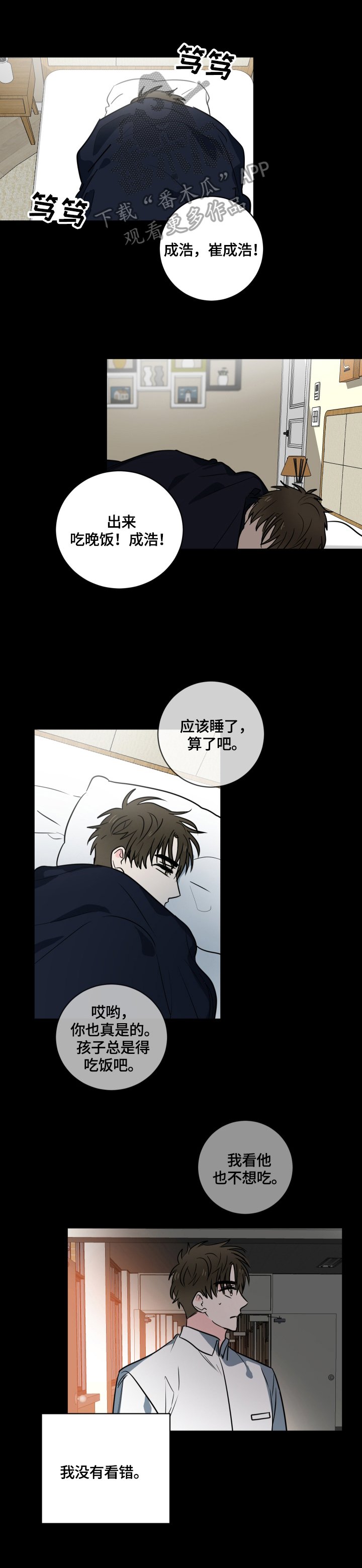 第48章：【第二季】心思