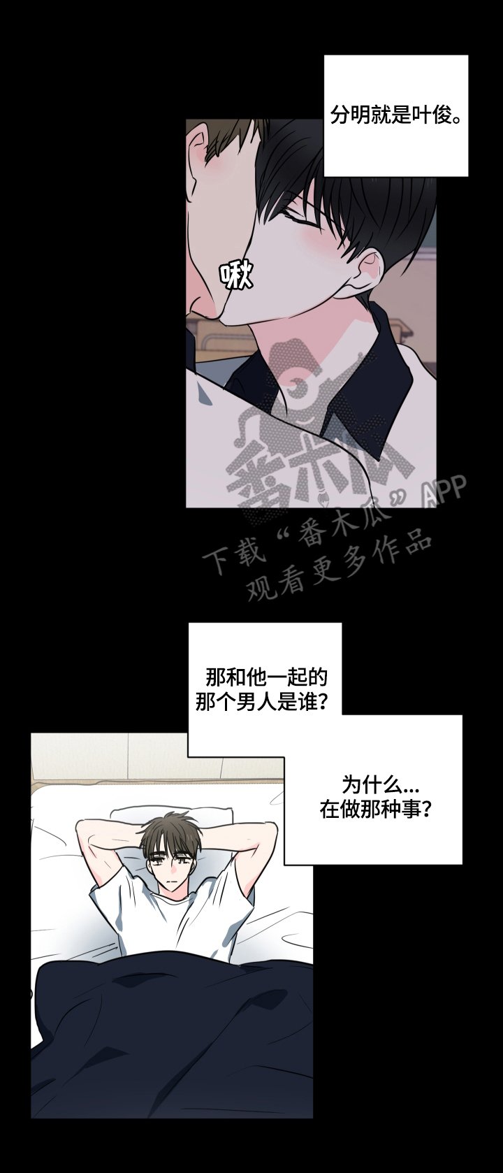 第48章：【第二季】心思