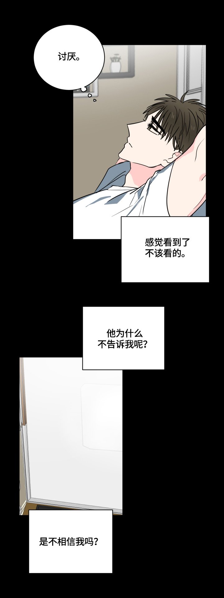 第48章：【第二季】心思
